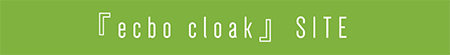 『ecbo cloak』SITE